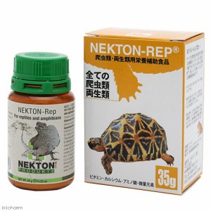 ネクトン　レップ　３５ｇ　ＮＥＫＴＯＮ−ＲＥＰ