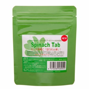 Ｅｂｉｔａ　Ｂｒｅｅｄ　エビタブリード　ほうれん草含有飼料　Ｓｐｉｎａｃｈ　Ｔａｂ　スピナッチタブ　５０ｇ