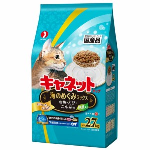 　ペットライン　キャネットチップ　海のめぐみミックス　２．７ｋｇ　国産 キャットフード