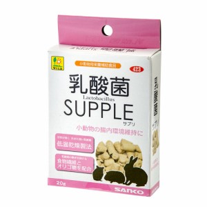 三晃商会　乳酸菌サプリ　２０ｇ (ハムスター)