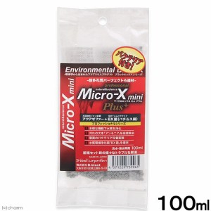 Ｍｉｃｒｏ−Ｘ　ｍｉｎｉ　Ｐｌｕｓ　マイクロエックス　ミニ　プラス　１００ｍＬ