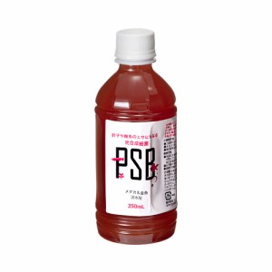 針子や稚魚のエサにもなる　光合成細菌　ＰＳＢ　３５０ｍＬ（１本）ビオトープ　熱帯魚　航空便不可・沖縄不可