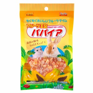 スドー　フルーツ王国　パパイア　８０ｇ　うさぎ　ハムスター　おやつ　ドライフルーツ (ハムスター 餌)