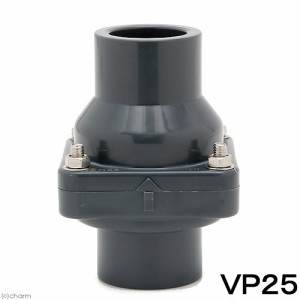 ＬＳＳ研究所　逆流防止弁　ＶＰ２５Ａ