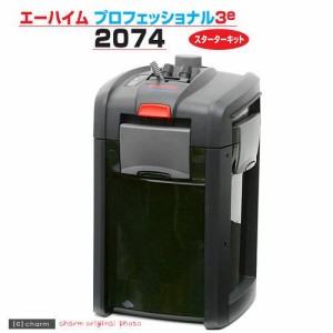 エーハイム プロフェッショナル３ｅ ２０７４ 水槽用外部フィルター メーカー保証期間３年 沖縄別途送料の通販はau Wowma ワウマ チャーム 商品ロットナンバー