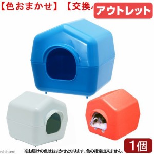 アウトレット品　ファープラスト　ミニデュナ用パーツ　ハウス　ＩＳＢＡ４６３８　ハムスター　ケージ　訳あり (小動物 鳥かご)