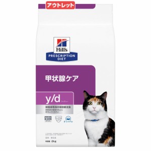 賞味期限：２０２４年０６月３０日　ヒルズ　プリスクリプション　ダイエット　猫用　ｙ／ｄ　２ｋｇ　特別療法食　ドライフード　猫　療