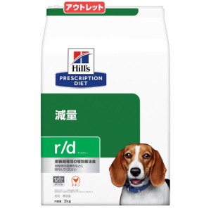 賞味期限：２０２４年０６月３０日　ヒルズ　プリスクリプション　ダイエット　犬用　ｒ／ｄ　３ｋｇ　特別療法食　ドライフード　犬　療