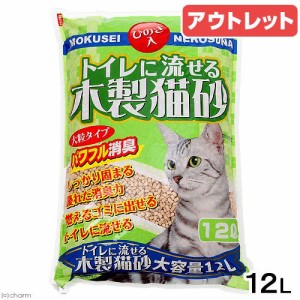 アウトレット品　猫砂　常陸化工　トイレに流せる　木製猫砂　大粒　１２Ｌ　訳あり (猫 トイレ)