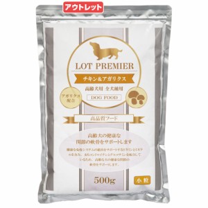 賞味期限：２０２４年０７月２６日　ロットプレミア　チキン＆アガリクス　高齢犬　小粒　５００ｇ　訳あり ドッグフード