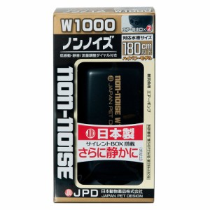 日本動物薬品　ニチドウ　エアーポンプ　ノンノイズ　Ｗ−１０００　日本製　１２０ｃｍ以上水槽用