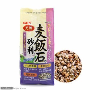 ＧＥＸ　麦飯石の砂利　１ｋｇ