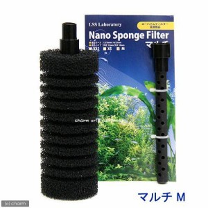 ＬＳＳ研究所　本体　Ｎａｎｏスポンジフィルター　マルチ（Ｍ）