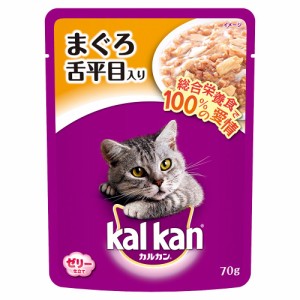 ボール売り　カルカン　パウチ　ジューシーゼリー仕立て　まぐろと舌平目　成猫用　７０ｇ×１６袋　 キャットフード