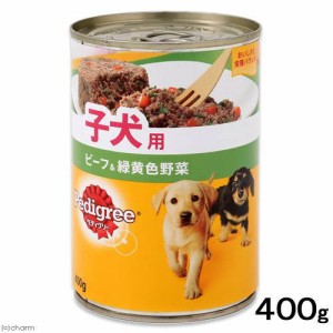 ぺディグリー　子犬用　旨みビーフ＆緑黄色野菜　４００ｇ　　ぺディグリー　幼犬 仔犬 パピー ドッグフード