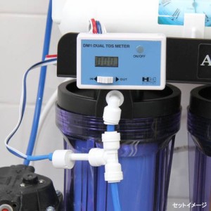 クロノスレイン浄水器用　デュアルインラインＴＤＳモニター　ＤＭ−１