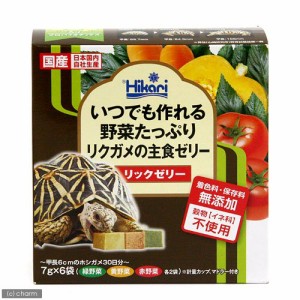 キョーリン　リクガメフード　リックゼリー　７ｇ×６袋　陸ガメ用　餌　エサ　国産　野菜ゼリー　お一人様４８点限り