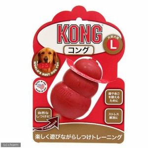 コング　Ｌ　犬　犬用おもちゃ