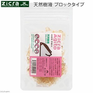 ジクラ　アギト　天然樹液　ブロックタイプ　５０ｇ　リス　フクロモモンガ　ハリネズミ　マーモセット　小動物　サプリメント　おやつ (