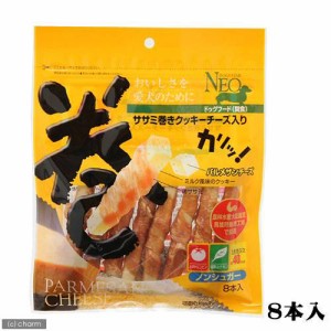 シーズイシハラ　ＮＥＯ　ササミ巻きクッキー　チーズ入り　８本入 ドッグフード