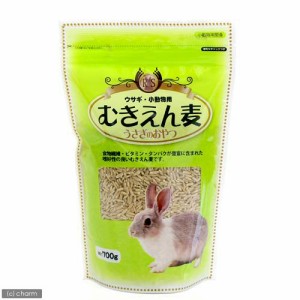 アラタ　うさぎ・小動物用　むきえん麦　７００ｇ　うさぎ　おやつ