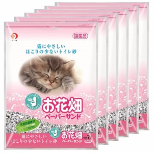 猫砂　お花畑　ペーパーサンド　７Ｌ×６袋　猫砂　紙　流せる　燃やせる　お一人様１点限り (猫 トイレ)