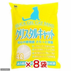 猫砂　お一人様１点限り　スーパーキャット　ＮＥＷ　クリスタルキャット　４Ｌ　８袋　猫砂　シリカゲル (猫 トイレ)