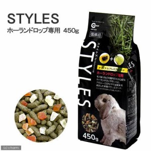 マルカン　ＳＴＹＬＥＳ　ホーランドロップイヤー専用　４５０ｇ　うさぎ　フード