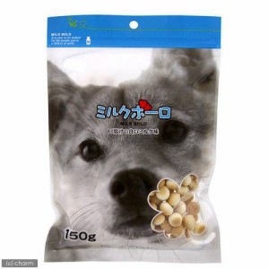 フジサワ　ミルクボーロ　１５０ｇ　犬　おやつ　ボーロ ドッグフード