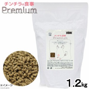 国産　チンチラの食事プレミアム　１．２ｋｇ　毛球対策　小麦粉不使用　ヘルシーフード