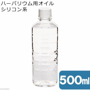 ハーバリウム用オイル　シリコン系　５００ｍｌ