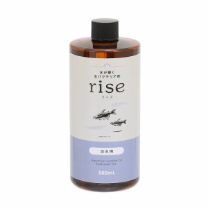 水が輝く生バクテリア剤　ｒｉｓｅ（ライズ）　淡水用　５００ｍＬ　バクテリア　熱帯魚