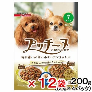 ペットライン　いぬのしあわせ　プッチーヌ　超小粒　７歳からの高齢犬用　半生タイプ　２００ｇ（５０ｇ×４パック）　国産　１２袋 ド