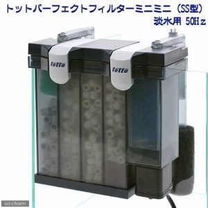 トット　パーフェクトフィルター　ミニミニ（ＳＳ型）　淡水用　５０Ｈｚ（東日本用）　水槽用外掛式フィルター