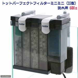 トット　パーフェクトフィルター　ミニミニ（ＳＳ型）　淡水用　６０Ｈｚ（西日本用）　水槽用外掛式フィルター