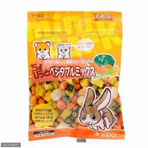 スドー　ちょびっと　ベジタブルミックス　１３ｇ　うさぎ　ハムスター　おやつ (ハムスター 餌)