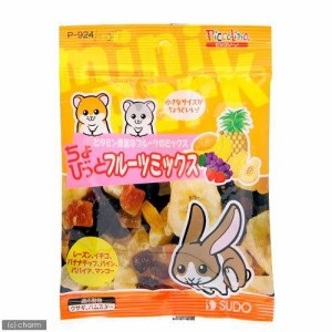 スドー　ちょびっと　フルーツミックス　３０ｇ　うさぎ　ハムスター　おやつ　ドライフルーツ (ハムスター 餌)