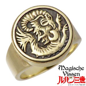 マジェスフィッセン Magische Vissen リング 指輪 メンズ 真鍮 ルパン三世 カリオストロの城 伯爵 9〜21号 OZR-051 送料無料