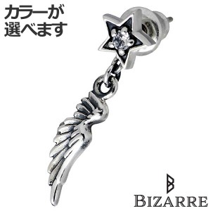 ビザール BIZARRE シルバー ピアス メンズ レディース サンダルフォン 1個売り 片耳用 スターウィング キュービック SPJ050