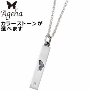 アゲハ Ageha FUNKOUTS シルバー ネックレス バタフライ レディース 蝶 ストーン FAN-105CL60