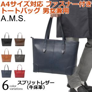 A.M.S. エーエムエス レザー トート バッグ メンズ レディース スプリットレザー 牛床革 通勤 通学 A4 ビジネス ビジカジ abg-3001-men