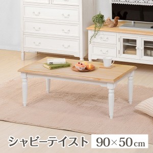 フレンチアンティーク テーブル 長方形 Chouchou シュシュシリーズ アンティーク家具 アンティーク調 洋風家具 楕円テーブル 長方形テー