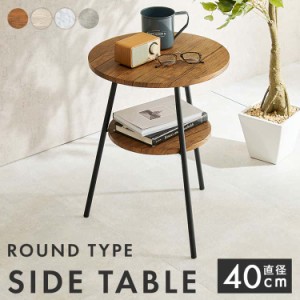 サイドテーブル 高級感ある石目調と木目調 ラウンドテーブル おしゃれ 円形 丸型 マーブル 白 木製 ソファー横 ベッド横 大理石 アイアン