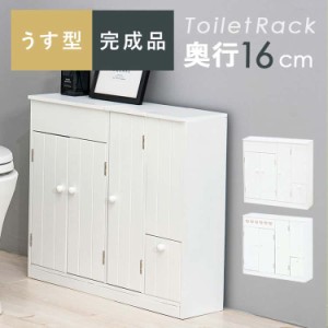 たっぷり収納 トイレラック スリム 収納 トイレ ワイド 生理用品 トイレットペーパー トイレ収納 幅60 完成品 サニタリー収納 トイレ収納