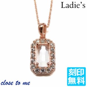 close to me シルバー ネックレス 刻印無料 水晶 クリスタル レディース ピンク アクセサリー ブランド ギフト ラッピング無料 クリスマ