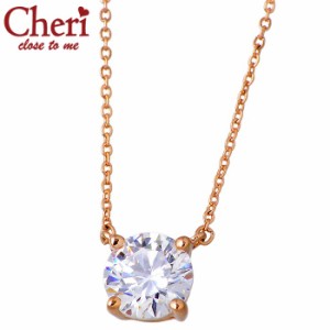 シェリ Cheri close to me ネックレス シルバー925 キュービック 一粒石 1.0ct レディース プリザーブド ローズボックス入り プレゼント 