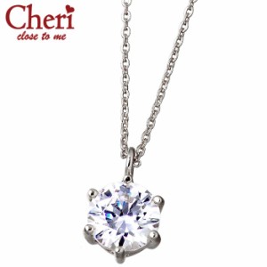 シェリ Cheri close to me ネックレス シルバー925 キュービック 一粒石 1.0ct 6本爪 レディース プリザーブド ローズボックス入り プレ