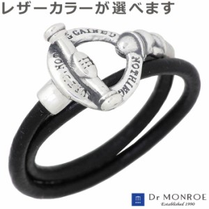 ドクターモンロー Dr MONROE シルバー リング 指輪 レザー 11〜19号 メンズ レディース プレゼント FC-287-SV