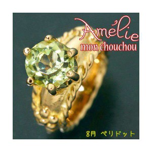 amelie mon chouchou Priere K18 誕生石 ベビーリング ネックレス （8月）ペリドット メーカーより直送いたします ※沖縄・離島への配送