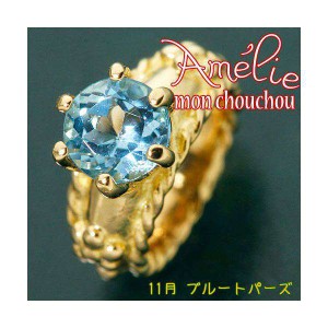 amelie mon chouchou Priere K18 誕生石 ベビーリング ネックレス （11月）ブルートパーズ メーカーより直送いたします ※沖縄・離島への